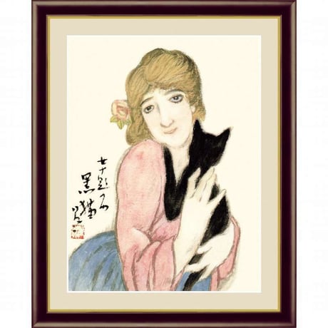 竹久夢二 「黒猫」 F6号（額外寸52ｘ42cm） 高精彩工芸画＋手彩入り 木製額付き 複製画