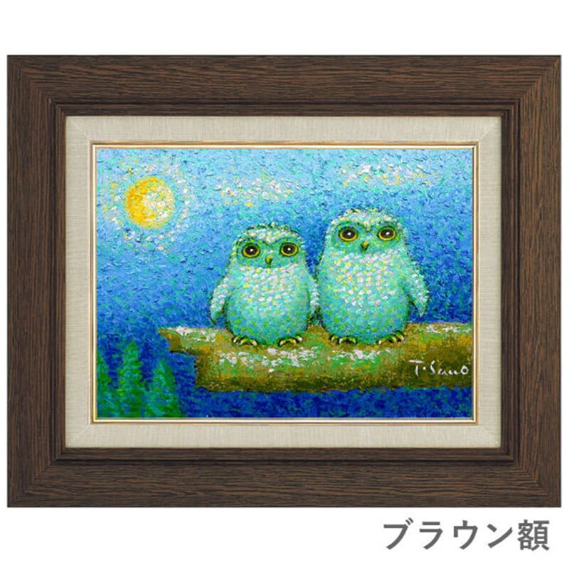 白ふくろう　額入　佐野千恵子 白ふくろう額入佐野千恵子