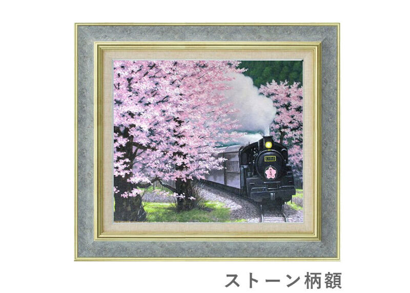 朝隈敏彦 「大井川鉄道と桜」 F6号 油彩画 ※額が選べます | 名画.shop