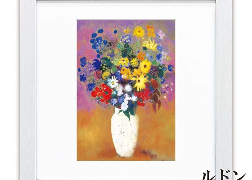 ルドン「白い花瓶の花」美術工芸版画 世界の名画 おうち美術館 絵画