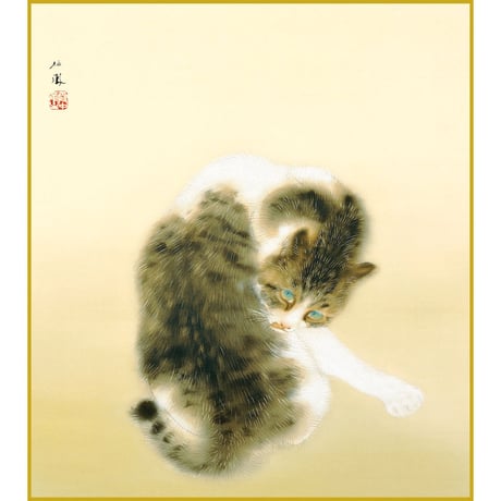【色紙額】 竹内栖鳳「班猫」 複製画　額入り　色紙額　特殊工芸画　ねこ　動物画　日本画　名作　山種美術館（東京）所蔵 K10-072
