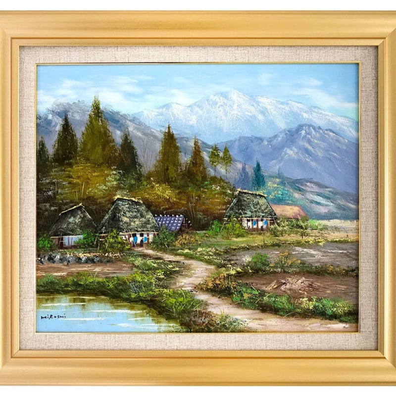 油彩画 松本弘 「里の民家」 F8号 油絵 額入り 風景画 真筆 肉筆画 手描き 日本の風景 ...