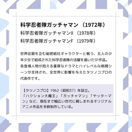 タツノコプロ監修 「科学忍者隊ガッチャマンF」 ジークレー版画 額入り 複製画 昭和のテレビアニメ 1979年TV放映 大鷲の健 【四つ切】【C8013】