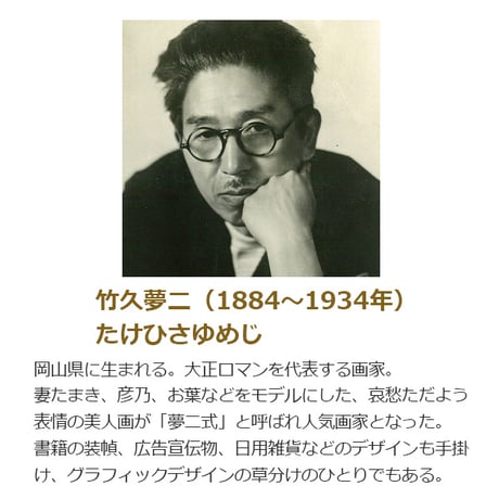 ● 竹久夢二 「日本之雨」 額入り 複製画 高精彩工芸画 日本画 名画 レプリカ 美人画 大正ロマン J2-130【納期：約1週間】