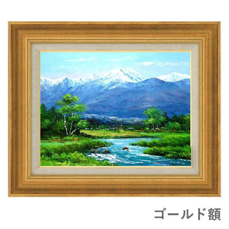 【真作】絵画　油彩10号　雄大なる山岳風景　清流と白樺の彩り　大自然　U179 絵画 油彩10号 雄大なる山岳風景 清流と白樺の彩り 大自然 U179