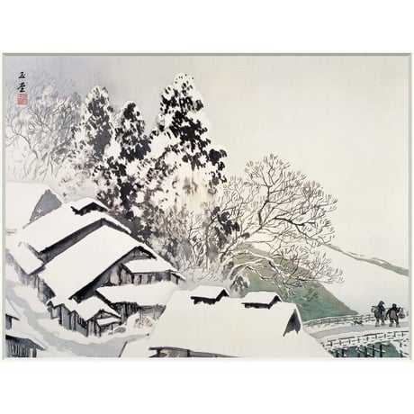 ● 川合玉堂 「古駅雪後」 額入り 複製画 高精彩工芸画 額装画 日本画 風景 名画 レプリカ 風景画 山水図 冬  J2-019 【納期：約1週間】