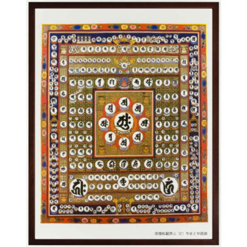 ファッションアイテム人気ランキング 新品未使用】仏画「胎蔵界曼荼羅」 複製画 まぁ ガラス製額付き 絵画