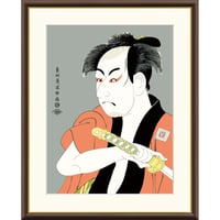 ● 東洲斎写楽 「市川男女蔵の奴一平」額入り 複製画 高精彩工芸画 江戸の浮世絵 レプリカ 役者絵 錦絵 大首絵 重要文化財 東京国立博物館所蔵 J5-G017 【納期：1週間】