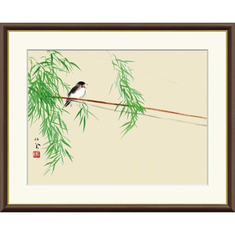 ● 竹内栖鳳 「風かおる」 額入り 複製画 高精彩工芸画 額装画 日本画 名画 レプリカ 動物画 初夏 つばめ 野鳥 山種美術館（東京）所蔵 J2-033 【納期：約1週間】