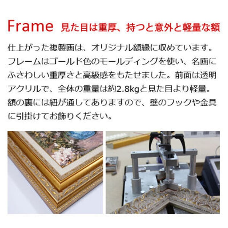 ゴッホ 「皿とタマネギのある静物」 F6号 額入り 複製画 静物画