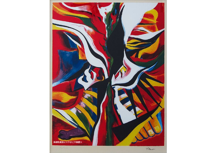 岡本太郎 「 哄笑 」 リトグラフ