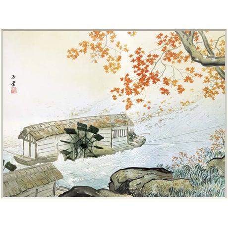 ● 川合玉堂 「清流紅葉」 額入り 複製画 高精彩工芸画 額装画 日本画 人物 名画 レプリカ 風景画 山水図 秋 日本の風景 J2-017【納期：約1週間】