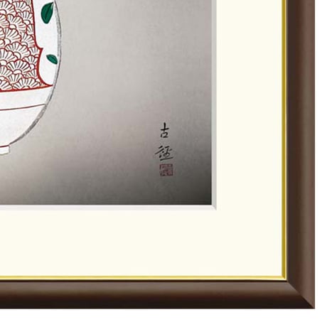 ● 小林古径 「八重山吹」  額入り 複製画 高精彩工芸画 額装画 日本画 名画 レプリカ 静物画 花鳥図 黄色の花 瓶花 メナード美術館（愛知）所蔵 J2-044 【納期：約1週間】