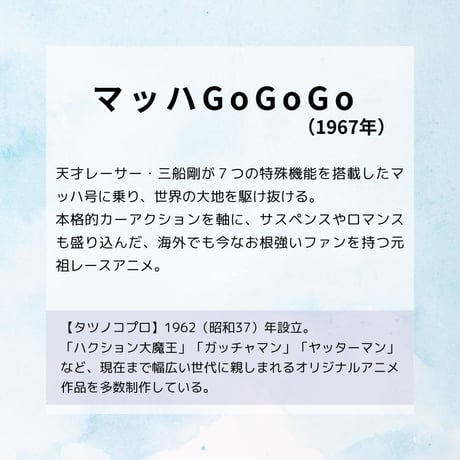タツノコプロ監修 「マッハGoGoGo 3」(特大) ジークレー版画 額入り 複製画 昭和のテレビアニメ 1967年TV放映 カーレース 【大全紙】【C8037】