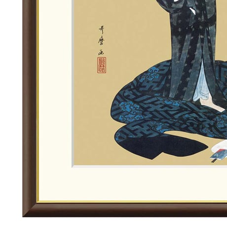 ● 喜多川歌麿 「更衣美人図」額入り 複製画 高精彩工芸画 額装画 肉筆浮世絵 名画 レプリカ 人物 美人画 出光美術館所蔵 J2-147 【納期：1週間】