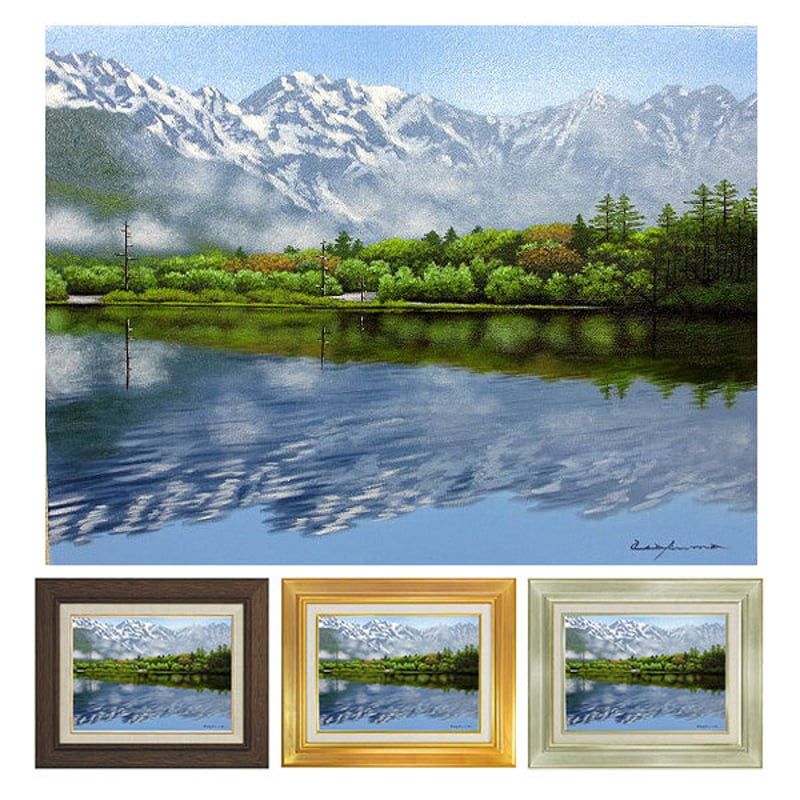 朝隈敏彦 「上高地」 F6号 油彩画 ※額が選べます | 名画.shop