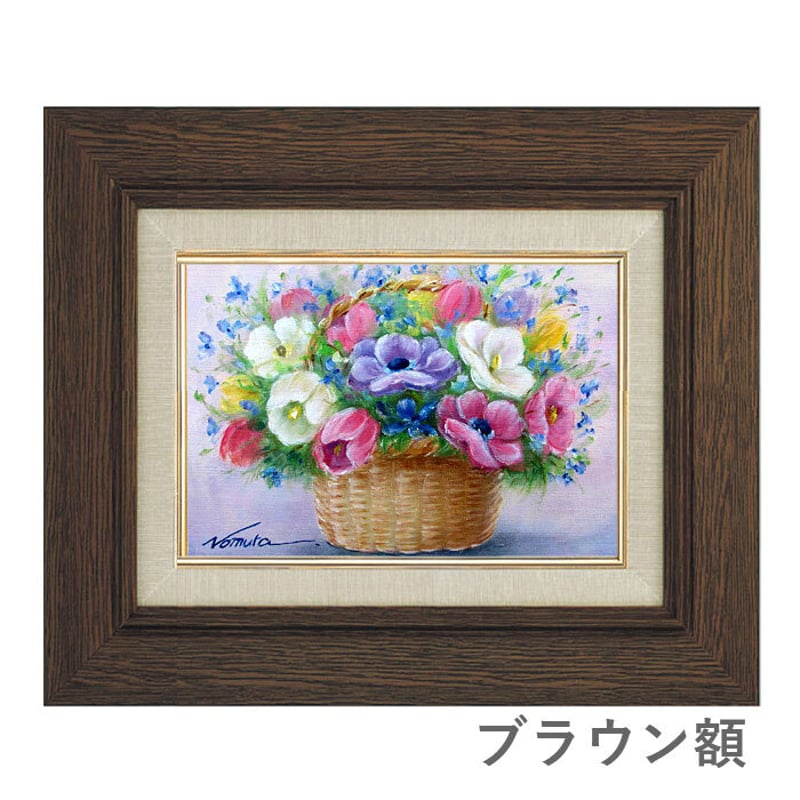 野村正明 「春の花」 SM号 油彩画 真筆 ※額が選べます | 名画.shop