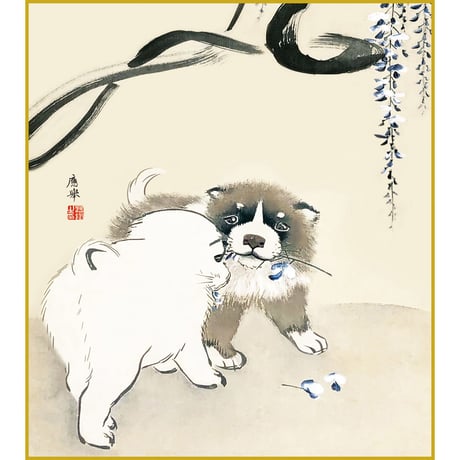 【色紙額】 円山応挙「藤花狗子図」複製画　額入り　色紙額　特殊工芸画　仔犬　二匹　動物画　かわいい　日本画　名作 K10-083