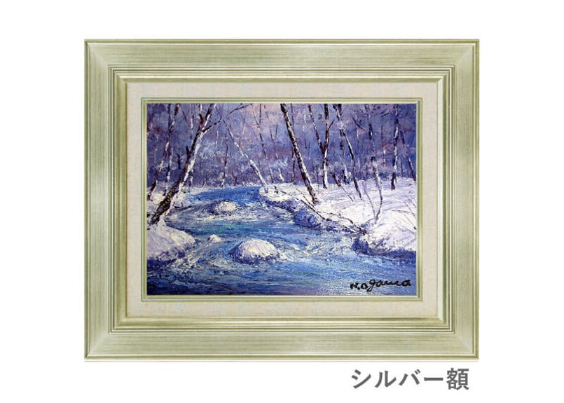 大山功 油絵額Ｆ６「奥入瀬」-