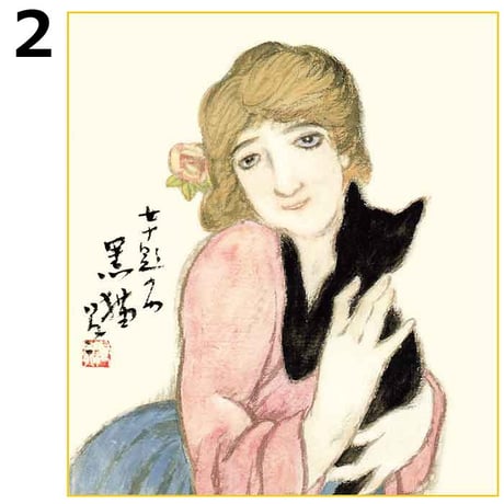 【色紙】 竹久夢二 全7種 特色工芸色画 複製画 日本画 名画 レプリカ 美人画 大正ロマン 女十題 長崎十二景 ゆうパケット発送【納期：在庫あり】