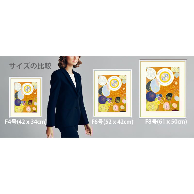 ヒルマ・アフ・クリント 「Series V No.6」額入り 複製画 高精彩