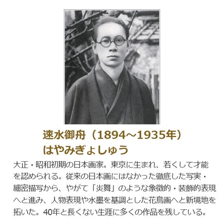 ● 速水御舟 「牡丹双華」 額入り 複製画 高精彩工芸画 額装画 日本画 名画 レプリカ 静物画 花鳥図 牡丹花 富貴花 J2-104 【納期：約1週間】