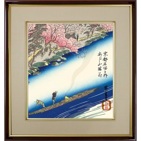 小林哲夫、【渓声山色】、希少な大判額装用画集より、美品、日本