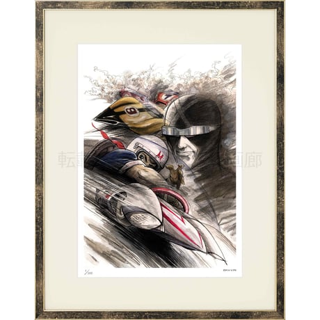 タツノコプロ監修 「マッハGoGoGo 2」(大) ジークレー版画 額入り 複製画 昭和のテレビアニメ 1967年TV放映 カーレース 【半切】【C8031】