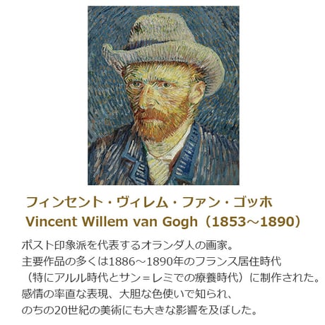 ★ ゴッホ 「種まく人」 額入り 複製画 高精彩工芸画 額絵 額装画 名画 レプリカ 透明アクリル ポスト印象派 アルル時代 クレラーミューラー美術館所蔵  J1-242 【納期：約1週間】