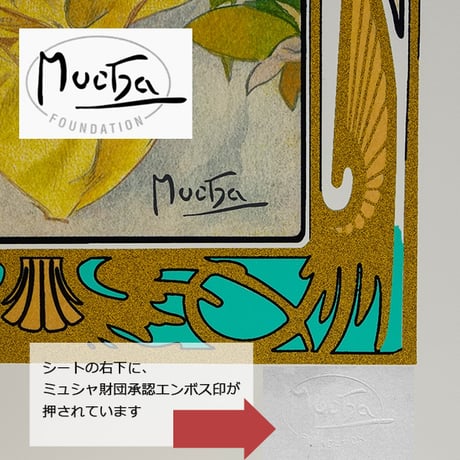 ★ 版画 ミュシャ 「昼の輝き：四つの時」 ジクレー　複製　額入り　ミュシャ財団承認 エンボス印　美人画　アールヌーヴォー　ヒルガオの花 　四つの時の流れ 　連作　YE444