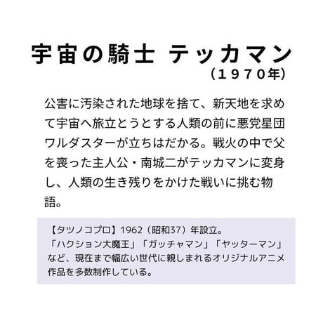タツノコプロ監修 「宇宙の騎士 テッカマン」 ジークレー版画 額入り 複製画 昭和のテレビアニメ 1975年TV放映 スペースアニメ 【四つ切】【C8020】
