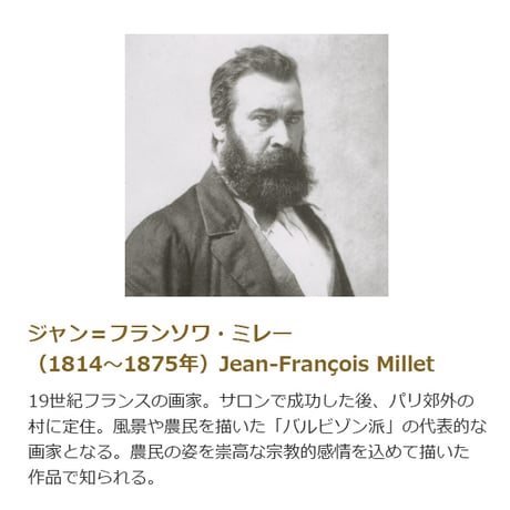 ★ ミレー 「落穂拾い」 額入り 複製画 高精彩工芸画 額絵 額装画 名画 レプリカ 透明アクリル バルビゾン派 農民画 J1-011 【納期：約1週間】