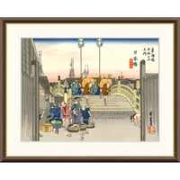 ● 歌川広重 「日本橋 朝之景」 東海道五十三次 額入り 複製画 高精彩工芸画 江戸の浮世絵 レプリカ 名所絵 錦絵 木版画 安藤広重  J5-G031 【納期：1週間】