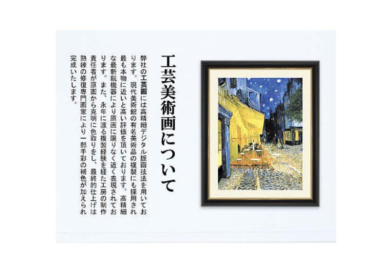 ルノワール『テラスにて』高精細巧芸画 F8号 新品 絵画 世界の名画