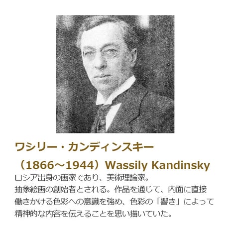 カンディンスキー 「黄・赤・青」 額入り 複製画 高精彩工芸画 額絵 額装画 レプリカ 前衛 アート 抽象画 表現主義 J1-191 【納期：約1週間】