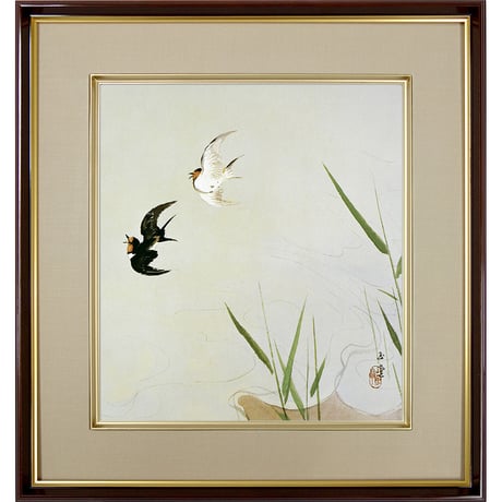 【色紙額】 川合玉堂「飛燕」額入り 日本画の名作 高精彩工芸画 複製画 風景画 レプリカ  絵画 美術品 アート 夏 野鳥 K10-025