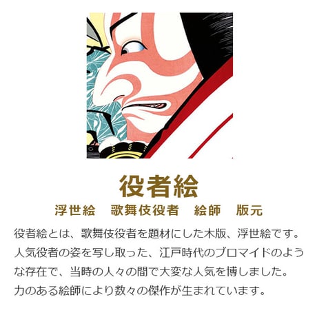 ● 歌舞妓堂艶鏡 「梅王丸」三代目市川八百蔵 額入り 複製画 高精彩工芸画 江戸の浮世絵 レプリカ 役者絵 錦絵 大首絵  太田記念美術館ほか J5-G016 【納期：1週間】
