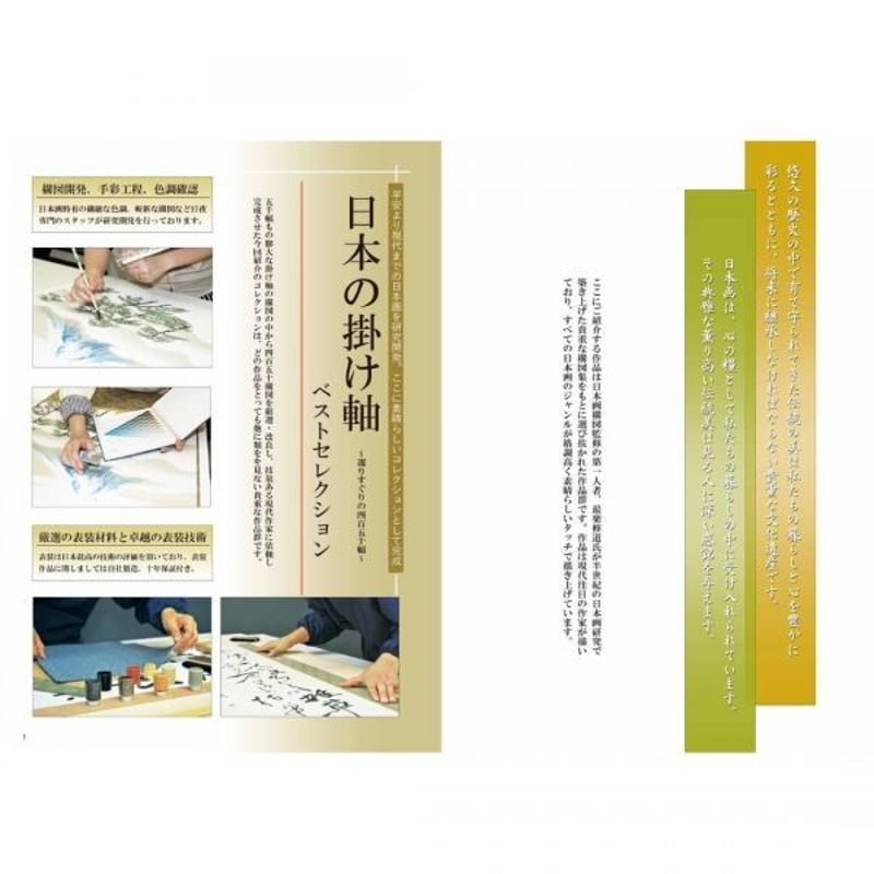 真作/観風/親鸞聖人図/岡崎/雪景/雪/人物図/大幅/布袋屋掛軸HK-58