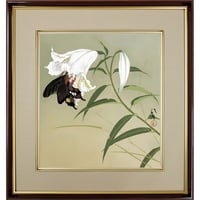 【色紙額】 川端龍子「百合」複製画　額入り　色紙額　特殊工芸画　山ユリ　アゲハ蝶　初夏　風景画　風景画　日本画　名作 K10-077