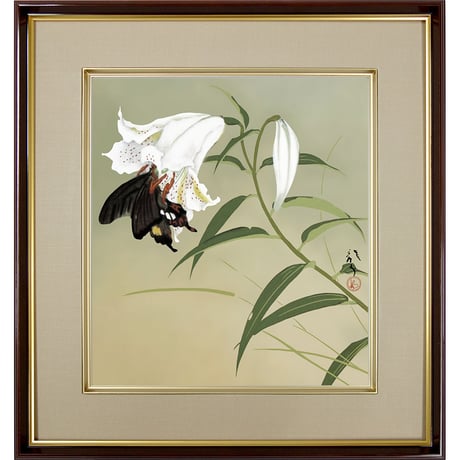 【色紙額】 川端龍子「百合」複製画　額入り　色紙額　特殊工芸画　山ユリ　アゲハ蝶　初夏　風景画　風景画　日本画　名作 K10-077