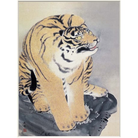 ● 円山応挙 「虎図」 額入り 複製画 高精彩工芸画 額装画 日本画 名画 レプリカ 動物画 寅 王儀の龍虎図のうち 大乗寺（兵庫県）所蔵 J2-092 【納期：約1週間】