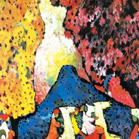 カンディンスキー 「青い山」 額入り 複製画 高精彩工芸画  額装画 レプリカ 前衛 アート 抽象画 表現主義 J1-194 【納期：約1週間】