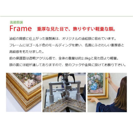 ＊ グスタフ・クリムト 「アデーレ・ブロッホ=バウアーの肖像 I」 F6号　額入り　複製画　人物画　ジクレー　透明ジェル加工　透明アクリル　ウィーン分離派 【世界の名画】