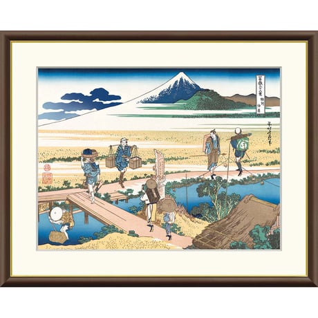 ● 葛飾北斎 「相州仲原」 額入り 複製画 高精彩工芸画 額装画 風景画 名所絵 浮世絵 名画 レプリカ 錦絵 木版画 富士山 大山詣 庶民の暮らし J5-G030 【納期：約1週間】