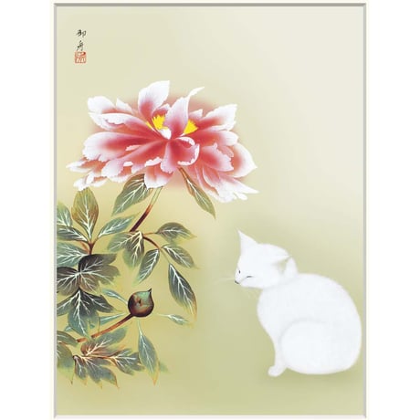 ● 速水御舟 「牡丹睡猫」 額入り 複製画 高精彩工芸画 額装画 日本画 名画 レプリカ 花鳥図 動物画 ねこ 光ミュージアム（岐阜）所蔵 J2-106 【納期：約1週間】
