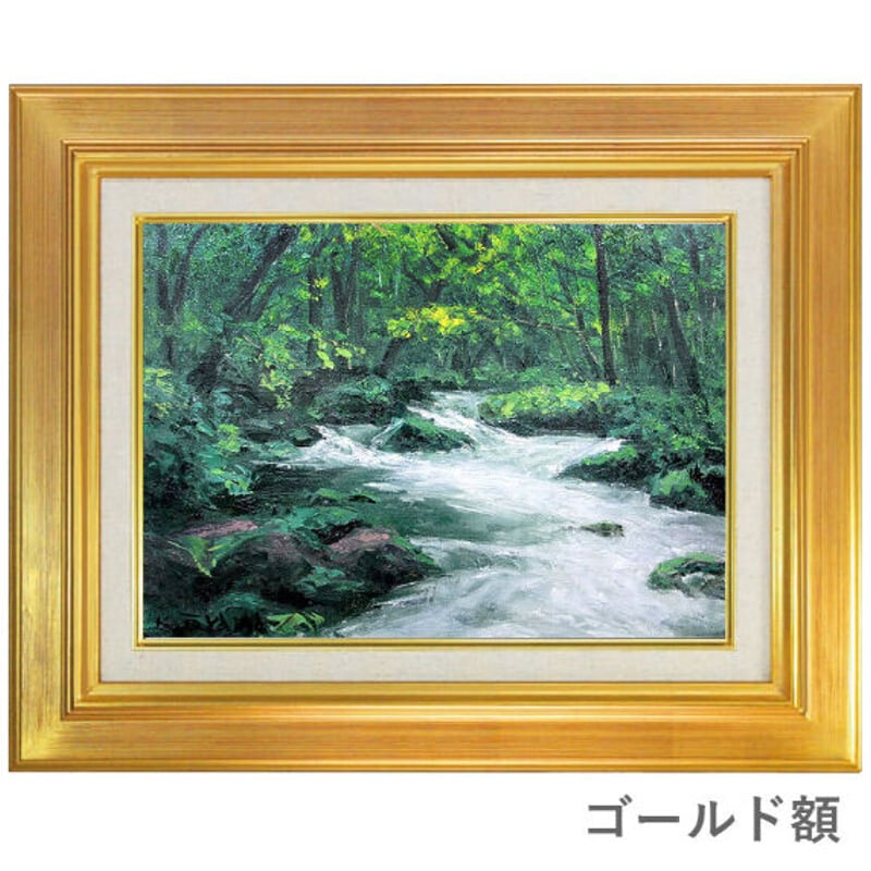 大山功 「奥入瀬」 F6号 油彩画 真筆 ※額が選べます | 名画.shop