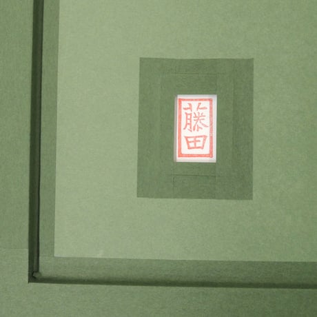 版画　藤田嗣治「お誕生日」 リトグラフ　額付き　大型絵画　ADAGP保証書あり　真作保証　人物画　子供たち　女の子のお部屋に　かわいい　バースデー　誕生会　Foujita　YE417