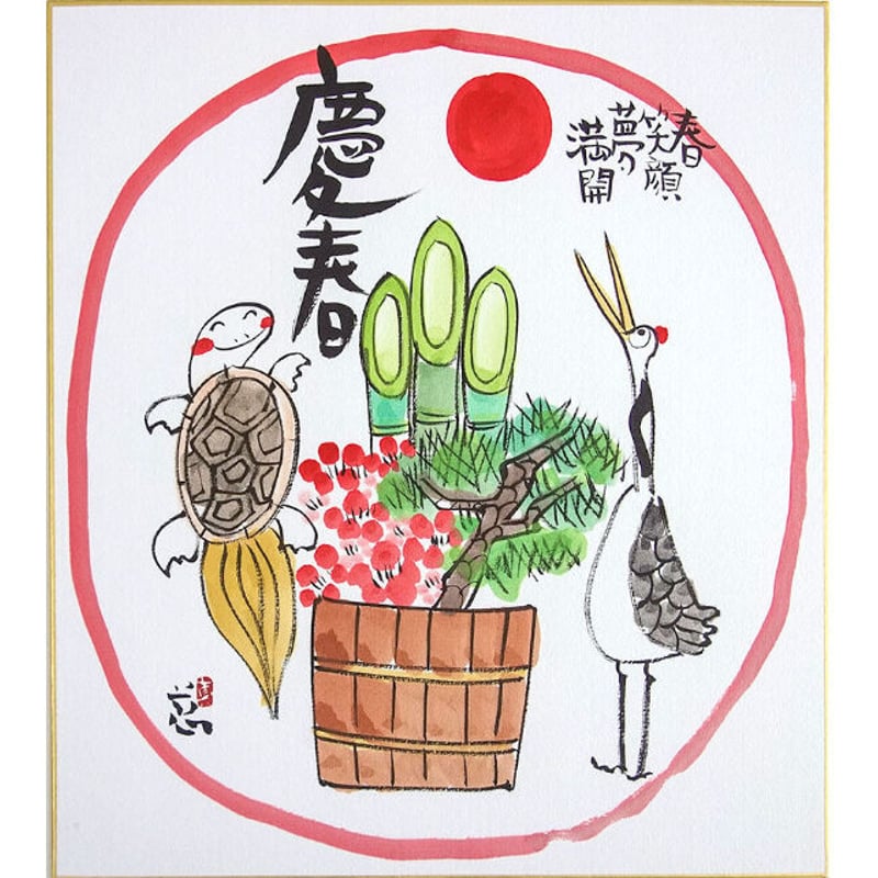 [光明会]：[山崎弁栄・慈母観音図・絹本]／光明学園／如来光明会／千葉県柏市 光明会]：[山崎弁栄・慈母観音図・絹本]／光明学園／如来光明会
