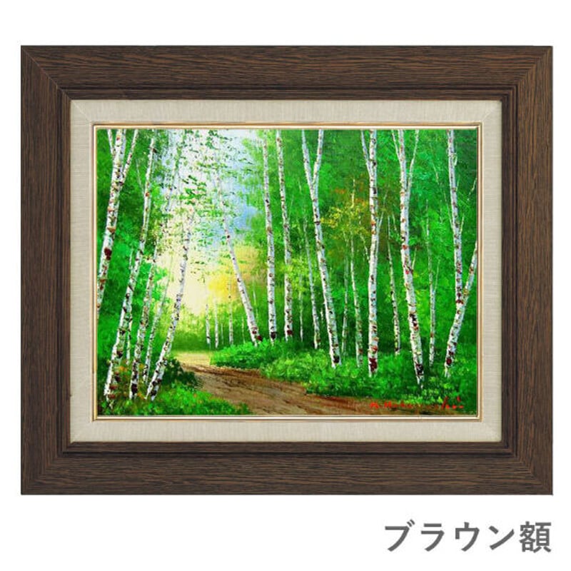 肉質油絵 横 乗鞍高原 額装仕上げ品 Takamura Yoshinori / tkrm. 肉質