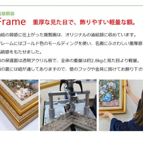 ＊ チャイルド・ハッサム 「ソナタ」 F6号　額入り　複製画　静物画　ジクレー　透明ジェル加工　透明アクリル　アメリカの印象派【世界の名画】